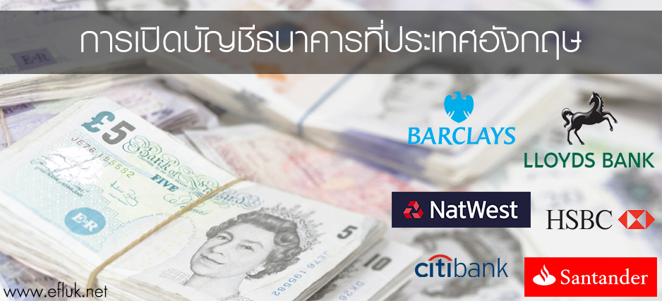 UK Bank Account Cover